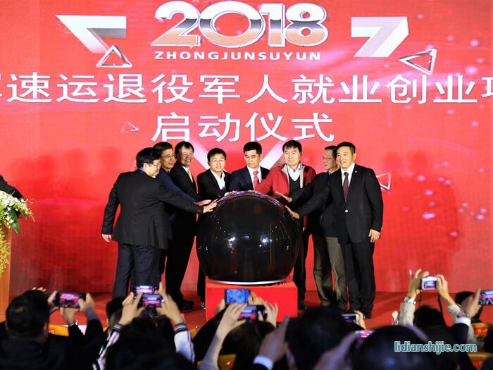 中軍速運退役軍人就業(yè)創(chuàng)業(yè)項目啟動暨新能源專用車交車儀式現(xiàn)場