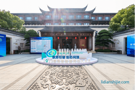 2023海絲零碳城市產(chǎn)業(yè)合作青山大會(huì)暨瑞浦蘭鈞綠色科技日