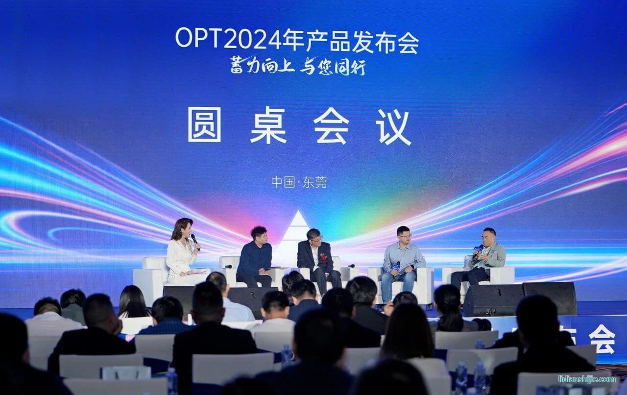 OPT（奧普特）2024年新品發(fā)布會(huì)暨總部喬遷慶典