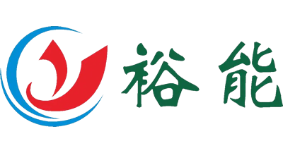 裕能
