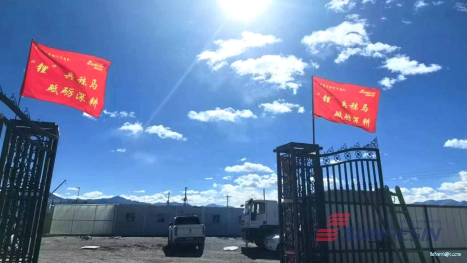 藍(lán)曉科技國能礦業(yè)結(jié)則茶卡萬噸級氫氧化鋰項(xiàng)目正式復(fù)工