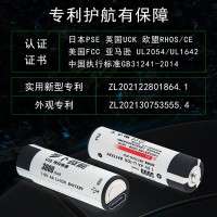 羅卜微能5號(hào)充電鋰電池